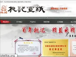 Sites similar to taoji.com
