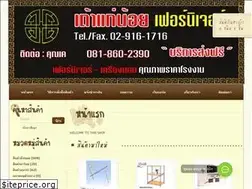 Sites similar to taokaenoi-fur.lnwshop.com
