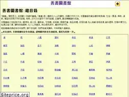 Sites similar to taolibrary.com