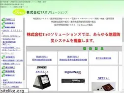 Sites similar to taosolutions.co.jp