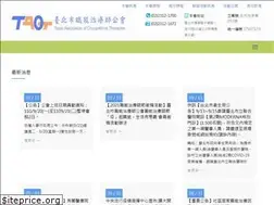Sites similar to taot.org.tw