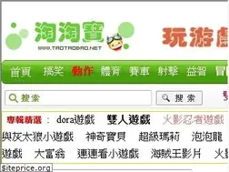 Sites similar to taotaobao.net
