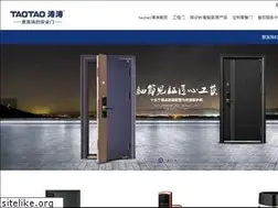 Sites similar to taotaodoor.com