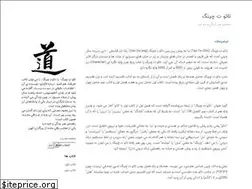 Sites similar to taoteching.blogfa.com