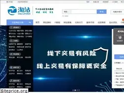 Sites similar to taowanzhan.com