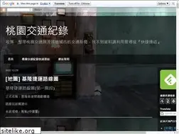 Sites similar to taoyuan-traffic.blogspot.com
