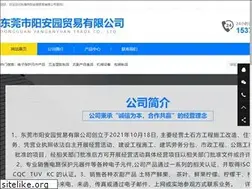 Sites similar to taoyuanfuse.com