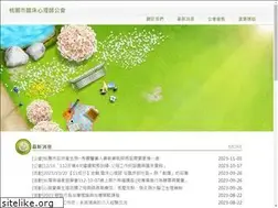 Sites similar to taoyuanpsy.url.tw