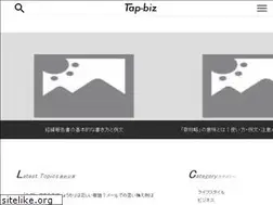 Sites similar to tap-biz.jp