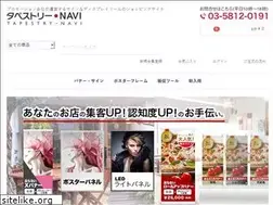 Sites similar to tape-navi.com