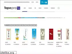 Sites similar to tape-pro.com