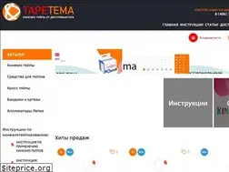 Sites similar to tape-tema.ru