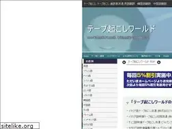 Sites similar to tapeokoshi.jp