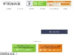 Sites similar to taperewrite.co.jp