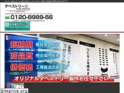 Sites similar to tapestry-bestprice.jp