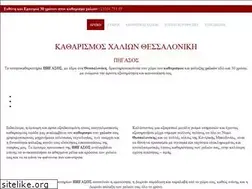 Sites similar to tapitokatharistiria-pigasos.gr