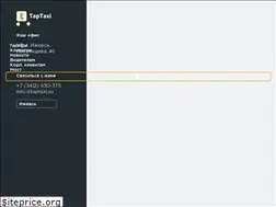 Sites similar to taptaxi.su