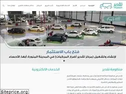 Sites similar to taqdeer.sa