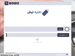 Sites similar to taqnia-tech.blogspot.com