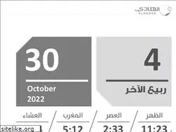 Sites similar to taqweemalhadee.com