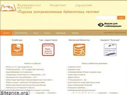 Sites similar to tara-lib.ru