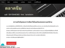 Sites similar to taradsim.com