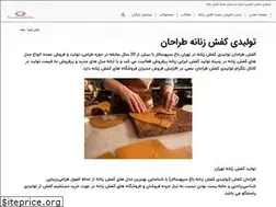 Sites similar to tarahankafsh.ir
