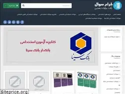 Sites similar to tarahesoal.ir