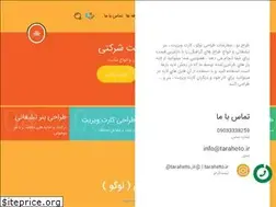 Sites similar to taraheto.ir