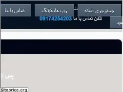 Sites similar to tarahsefid.ir