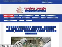 Sites similar to tarakeshworonline.com