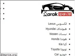 Sites similar to tarakkhodro.com
