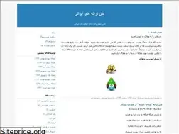 Sites similar to taranehayeirani.blogfa.com