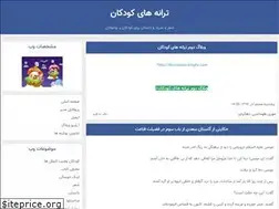 Sites similar to taranehaykoodakan.blogfa.com