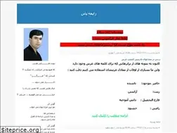 Sites similar to tarannome54.blogfa.com