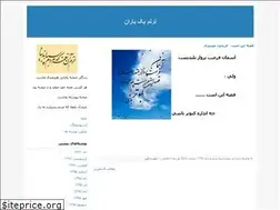 Sites similar to taranome1baran.blogfa.com