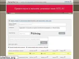 Sites similar to tarantyl.ru