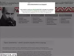 Sites similar to taras-shevchenko.in.ua