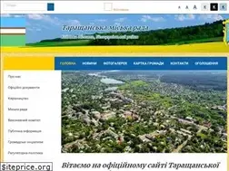 Sites similar to tarashchamr.gov.ua