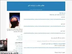 Sites similar to taravoshzehn.blogfa.com