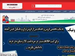 Sites similar to tarazobaskol.ir