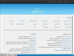 Sites similar to tarbiat.org