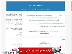 Sites similar to tarbiat114.blogfa.com