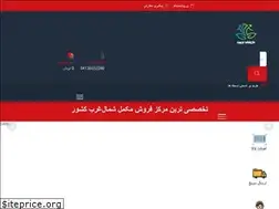 Sites similar to tarbiatpharmacy.ir