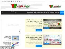 Sites similar to tarbiyawatakwin.com