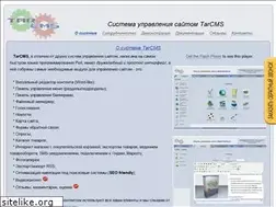 Sites similar to tarcms.ru