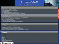 Sites similar to tardis33.ru