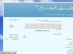 Sites similar to tareekelnajeh.blogspot.com