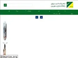 Sites similar to tarefeniru.ir