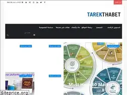 Sites similar to tarekthabet.net